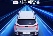 쏘카, 서울 전역서 1시간 내 '지금배달'…출퇴근 수요 공략