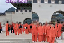광화문에 '오성홍기' 빨간 옷 입은 수십 명..."중국인 왜 이러나"