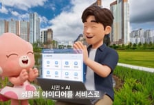 "말로 만든 앱 볼래?" 화성시 시민·공무원이 만든 AI 솔루션 공개