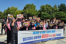 코레일 자회사노조 '1300명' 총파업 예고…"원청과 직접 통합해야"