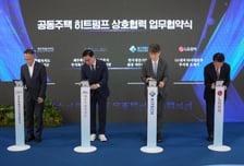 냉난방·급탕 전기로 해결하는 아파트 제주에 구축된다