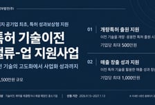 한국남부발전 에너지 공기업 첫 기술이전 밸류 업 추진