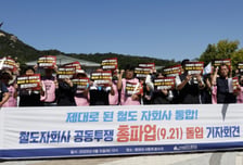처우개선 없는 통합 반대… 코레일 자회사 총파업 예고