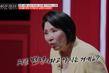 "아내 못생겨, 똥개 닮았다" 남편 18년간 막말...아들도 무시