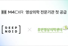 흉부 X-ray 판독문 AI가 초안 쓴다…딥노이드, 영상의학 전문센터 첫 진입