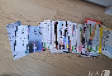 11만원 BTS 티켓, 300만원 되팔이...암표 9000장 팔아 24억 챙긴 30대