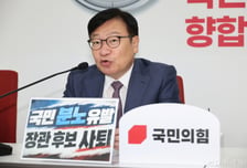 정점식 "김승원, 역대 최악 법무장관 후보…임명하면 민심이 심판"