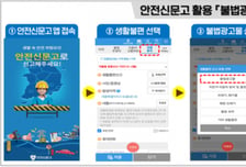 추석 앞두고 불법 현수막 2주 집중단속…정당 현수막도 점검