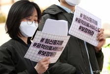 낙태죄 위헌 7년 만에 '미프진' 국내 도입…"임신 9주 이내 허용"