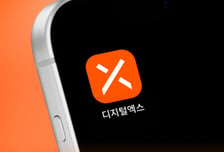 코빗→디지털엑스 거래소도 개명…"미래에셋 브랜드 통합"
