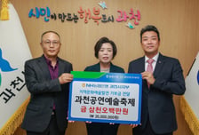 과천시-NH농협, 지역 문화예술 발전 맞손…3년 연속 기부금 전달