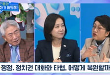靑, 지지율 진단…정규재 "공소취소, 국민동의 필요" 김진애 "스타 장관이 없다"