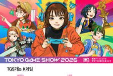 日 모의고사 보러 가는 K게임…TGS 2026 대거 참가