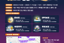 "노을과 야경을 젓는다"…시흥 거북섬, 수상레저 '보트 ON 라군' 개장