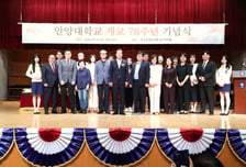안양대, 개교 78주년 기념식 개최…"교육혁신으로 제2의 건학"