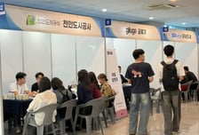 "취업률 1위 또?"…한기대 '취업박람회' 개최, 40여개 기업 참여