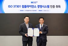 현대제철, 규범준수 경영체계 고도화