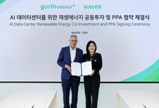 거린에너지-네이버, AI 인프라 위한 재생에너지 공급 협력 양해각서 체결