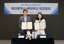 부산시-에어부산 홍보 파트너십 체결