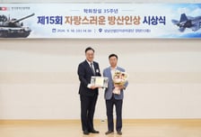 신상진 성남시장 '자랑스러운 방산인상' 특별공로상 수상