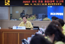 "안전·의료 공백 없도록" 수원시 추석 종합대책 가동
