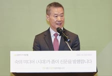 '시대' 신문 발행 설명회 개최... 홍선근 회장 "정치적 진영 탈피, 언론 자리 지키겠다"