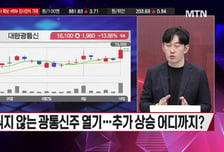[시선강탈] 이오테크닉스 vs 두산퓨얼셀 vs 케이엠더블유, 공략법은?