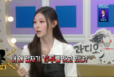 미나미, 日 친구들에게 조롱받아 "아이돌 한다더니 갸루 변신"