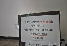 '4명 사망' 정형외과 집단감염...'위생관리 부실' 병원장 검찰행