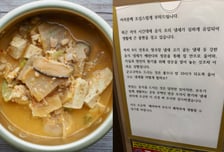 "청국장 냄새 불편" vs "밥은 먹고 살아야"…아파트 호소문 '시끌'