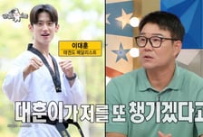 "창피해서..." 이형택, 이대훈 폭행 루머 해명