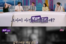 '밀실모임' 폭로 후 유튜브 중단...타일러 '외압설' 후 방송 등장