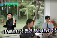 수상소감도 준비했는데...'왕사남' 유해진, 백상 주연상 불발에 당황