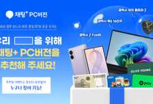 "PC로 카톡 말고 문자 보내세요" SKT, 삼성전자와 손 잡았다