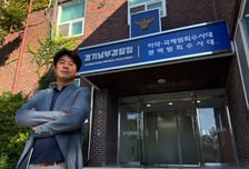 17년 전 '발바리' 잡은 형사…이번엔 대구 30번 오가며 불법사금융 쫓았다