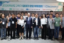 창업 전 과정에 AI 심는다…UST, AI 접목 '딥테크 창업 부트캠프' 개최