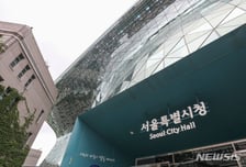 서울시, 민선9기 첫 조직개편…미래산업 총괄 '민생경제본부' 신설