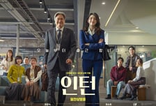 최민식·한소희 '인턴'에 꺾인 '오디세이'…1위 뺏기고 관객도 최저 [박스오피스]