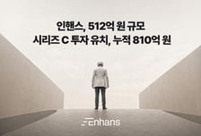 포스코·LG·롯데도 '찜'했다…AI 에이전트 인핸스에 512억 '뭉칫돈'