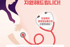 서울 산모 2명 중 1명은 35세 이상…임산부 의료비 50만원 지원
