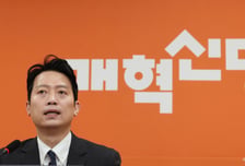 개혁신당, '지도부 비례 공천 배제·경기남부 전략거점화'…첫 쇄신안 발표