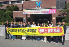 과천시민들 '분노의 세종행'…"인프라 약속은 안 지키고 아파트만 짓냐"
