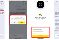 "국민연금 가입내역 조회해줘"…카톡 입력하면 서비스 연결된다