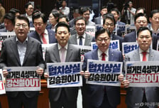 김승원 임명 수순에 장동혁·한동훈도 장외투쟁 카드…공조엔 선긋기
