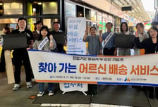 "어르신, 제가 옮겨 드릴게요"…경안시장에 뜬 경상원 배송 서비스