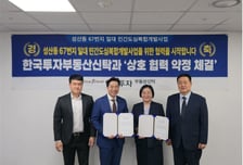 한국투자부동산신탁, 마포 성산동 도심복합개발 MOU 체결