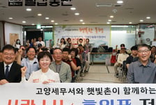 고양세무서·명예서장 칠갑농산 이영주 대표, 한가위 앞두고 '사랑 나눔'