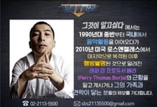 "美 목격 후 행방불명" YG 소속 가수, 도대체 어디에...애타는 가족들