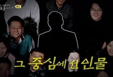 '꼬꼬무', 1세대 IT계 신화 프리챌 전제완, 청소부 된 충격 근황