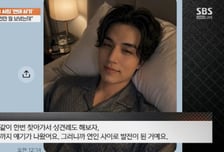 이동욱이 고백했다?...로맨스 스캠에 3500만원 털렸다
